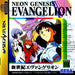 Shinseiki Evangelion [Japan Import] (Sega Saturn) - Premium Video Games - Just $0! Shop now at Retro Gaming of Denver