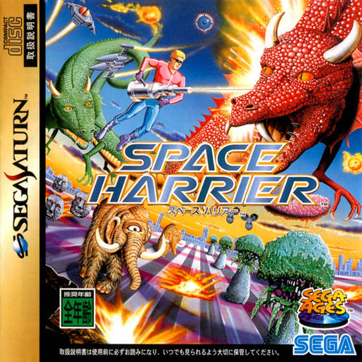 Space Harrier [Japan Import] (Sega Saturn) - Premium Video Games - Just $49.99! Shop now at Retro Gaming of Denver