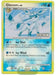 Glaceon (20/100) [Burger King Promos: 2009 Collection] - for just $16.40! 