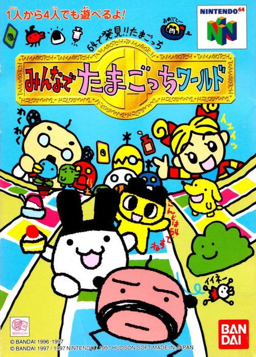 64 de Hakken! Tamagotchi Minna de Tamagotchi World [Japan Import] (Nintendo 64) - for just $0! 