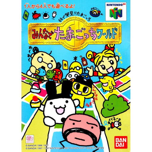 64 de Hakken! Tamagotchi Minna de Tamagotchi World [Japan Import] (Nintendo 64) - Premium Video Games - Just $0! Shop now at Retro Gaming of Denver
