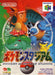Pocket Monsters Stadium [Japan Import] (Nintendo 64) - for just $0! 