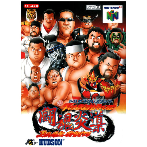 Shin Nippon Pro Wrestling: Toukon Road - Brave Spirits [Japan Import] (Nintendo 64) - Premium Video Games - Just $0! Shop now at Retro Gaming of Denver