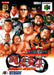 Shin Nippon Pro Wrestling: Toukon Road - Brave Spirits [Japan Import] (Nintendo 64) - for just $0! 