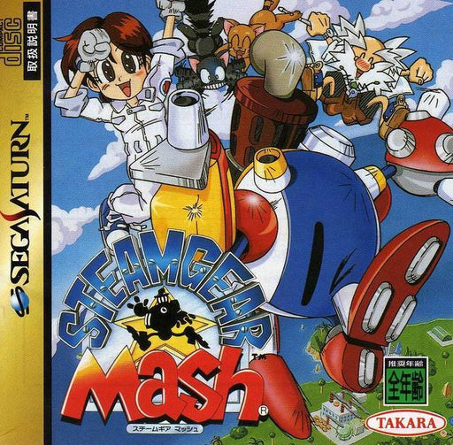 Steamgear Mash [Japan Import] (Sega Saturn) - for just $0! 