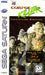 Corpse Killer Graveyard Edition (Sega Saturn) - for just $0! 