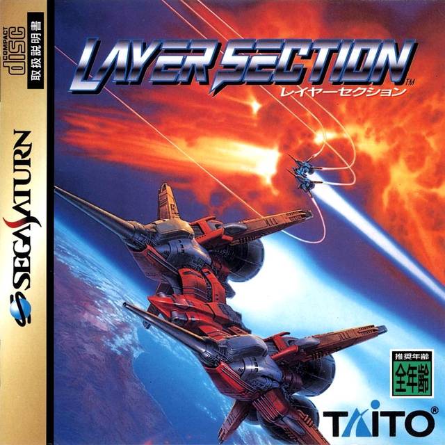 Layer Section [Japanese Import] (Sega Saturn) - for just $0! 