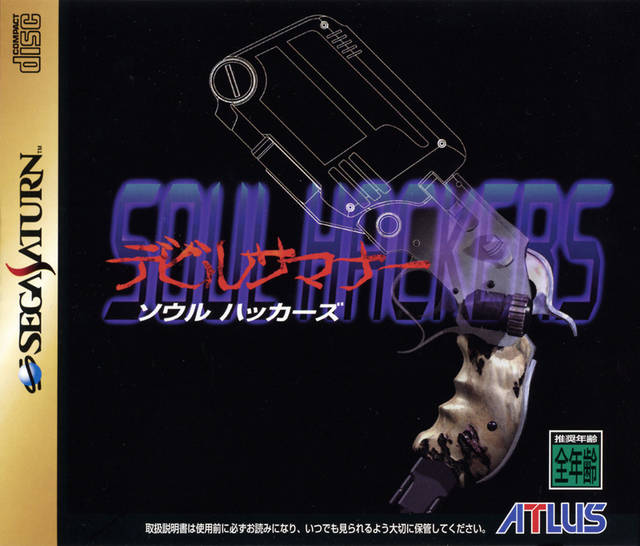 Devil Summoner: Soul Hackers [Japan Import] (Sega Saturn) - for just $13.99! 