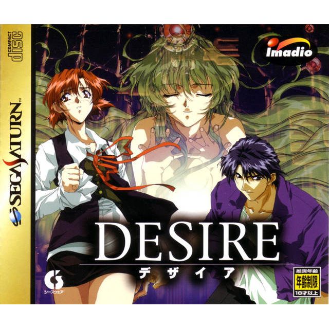 Desire [Japan Import] (Sega Saturn) - Just $0! Shop now at Retro Gaming of Denver