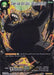 Great Ape Son Goku, Saiyan Instincts (Collector's Selection Vol. 1) (DB1-064) [Promotion Cards] - for just $1.90! 