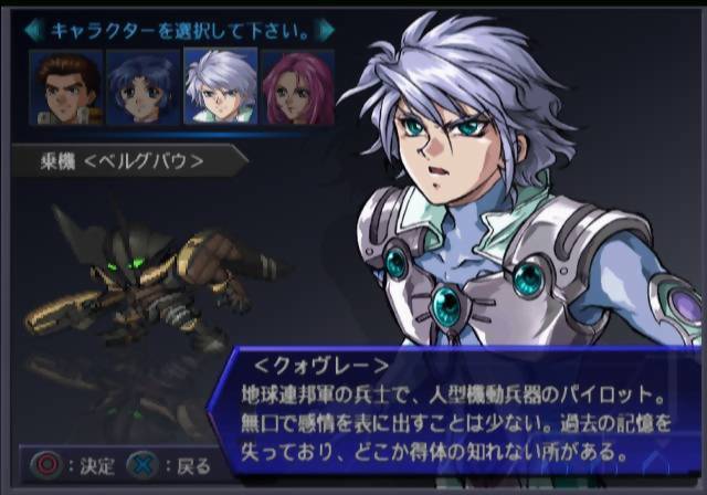 Dai-3-Ji Super Robot Taisen Alpha Shuuen no Ginga (3rd Super Robot Wars Alpha: To the End of the Galaxy) [Japan Import] (PlayStation 2) - for just $0! 