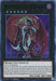 Number 24: Dragulas the Vampiric Dragon (Green) [DLCS-EN118] Ultra Rare - for just $0.25! 