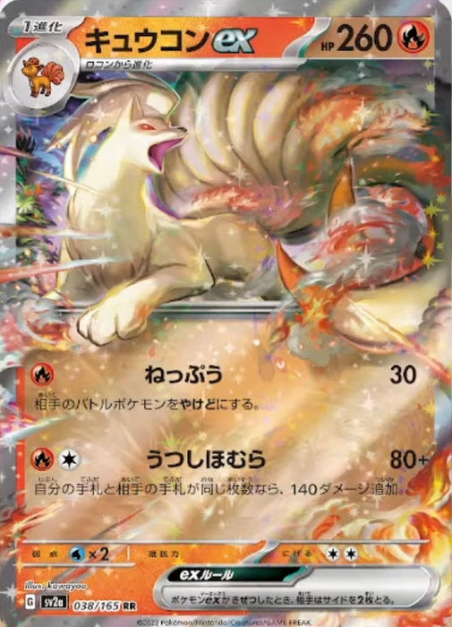 Ninetales ex (038/165) [Enhanced Expansion Pack: Pokemon Card 151] - Just $0.60! Shop now at Retro Gaming of Denver