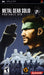 Metal Gear Solid: Portable Ops Plus – PlayStation Portable (PSP) - for just $18.99! 