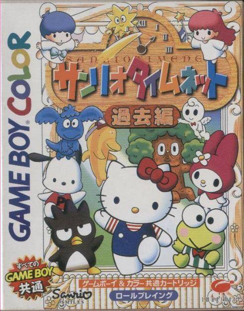 Sanrio Time Net: Past [Japan Import] (Gameboy) - for just $0! 