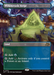 Willowrush Verge (DFT-375) - Aetherdrift (Borderless) - for just $2.82! 