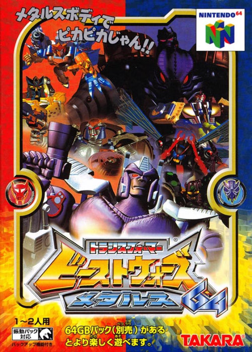 Transformers: Beast Wars Metals 64 [Japan Import] (Nintendo 64) - for just $0! 