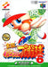 Jikkyou Powerful Pro Yakyuu 6 [Japan Import] (Nintendo 64) - for just $0! 