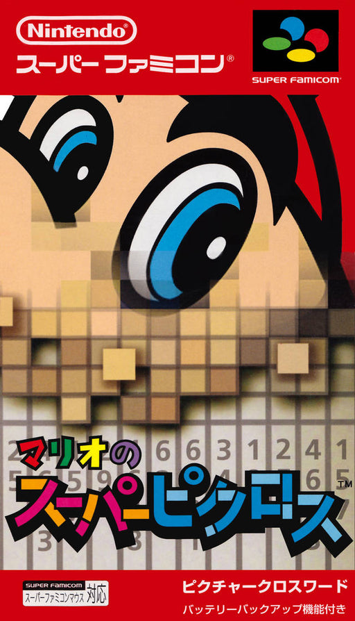 Mario's Super Picross (Super Famicom) - for just $0! 