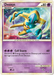 Deoxys (SL1) [HeartGold & SoulSilver: Call of Legends] - for just $124! 