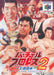 Virtual Pro Wrestling 2: Oudou Keishou [Japan IImport] (Nintendo 64) - for just $0! 