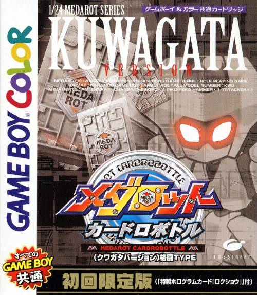 Medarot: Card Robottle Kuwagata Version [Japan Import] (Gameboy Color) - for just $0! 