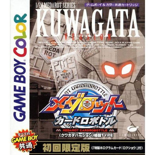 Medarot: Card Robottle Kuwagata Version [Japan Import] (Gameboy Color) - Just $0! Shop now at Retro Gaming of Denver