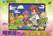 Downtown Special: Kunio-kun no Jidaigeki Dayo Zenin Shuugou! (Famicom) - for just $0! 