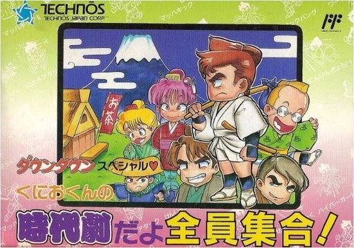 Downtown Special: Kunio-kun no Jidaigeki Dayo Zenin Shuugou! (Famicom) - for just $0! 