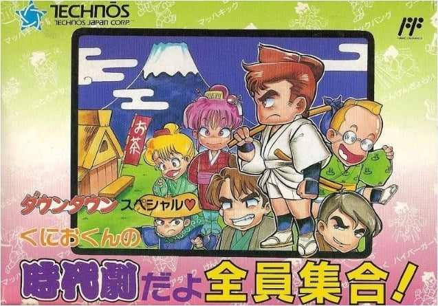 Downtown Special: Kunio-kun no Jidaigeki Dayo Zenin Shuugou! (Famicom) - for just $0! 