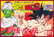 Dragon Ball 3: Gokuuden [Japan Import] (Famicom) - for just $0! 