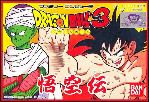 Dragon Ball 3: Gokuuden [Japan Import] (Famicom) - for just $0! 
