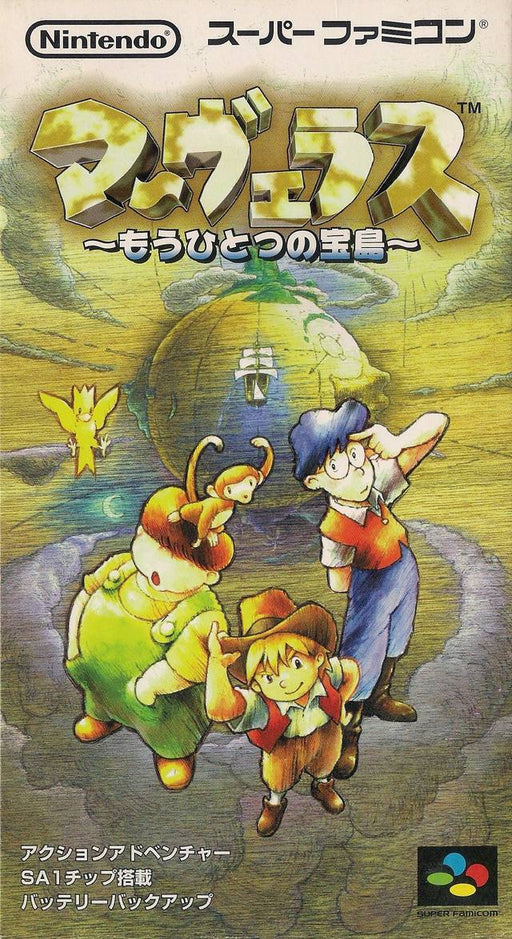 Marvelous: Mouhitotsu no Takarajima (Super Famicom) - for just $0! 