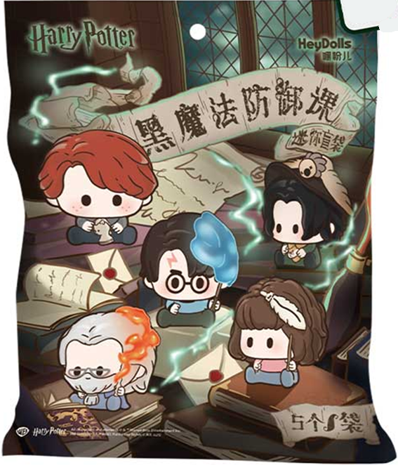 Harry Potter: Defense Against the Dark Arts Mini Blind Bag - for just $19.99! 