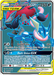 Greninja & Zoroark GX (200/214) [Sun & Moon: Unbroken Bonds] - for just $23.95! 