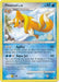 Floatzel (37/106) [Countdown Calendar Promos] - for just $28! 