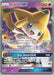 Jirachi GX (79/236) (Perfection - Henry Brand) [World Championships 2019] - for just $3.75! 