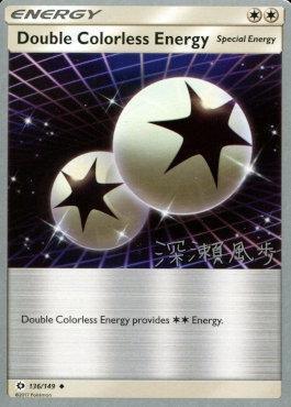 Double Colorless Energy (136/149) (Samurai Sniper - Kabu Fukase) [World Championships 2017] - for just $0.20! 