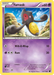 Yamask (55/116) [Black & White: Plasma Freeze] - for just $0.10! 