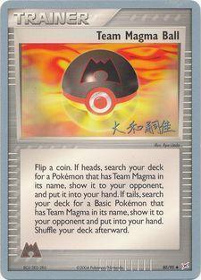 Team Magma Ball (80/95) (Magma Spirit - Tsuguyoshi Yamato) [World Championships 2004] - for just $0.80! 