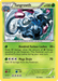 Tangrowth (6/149) [Black & White: Boundaries Crossed] - for just $1.15! 