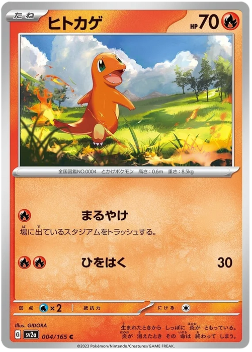 Charmander (004/165) [Enhanced Expansion Pack: Pokemon Card 151] - Just $0.15! Shop now at Retro Gaming of Denver