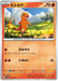 Charmander (004/165) [Enhanced Expansion Pack: Pokemon Card 151] - Just $0.15! Shop now at Retro Gaming of Denver