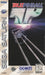 True Pinball (Sega Saturn) - for just $0! 