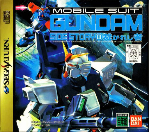 Mobile Suit Gundam Side Story III [Japanese Import] (Sega Saturn) - for just $0! 