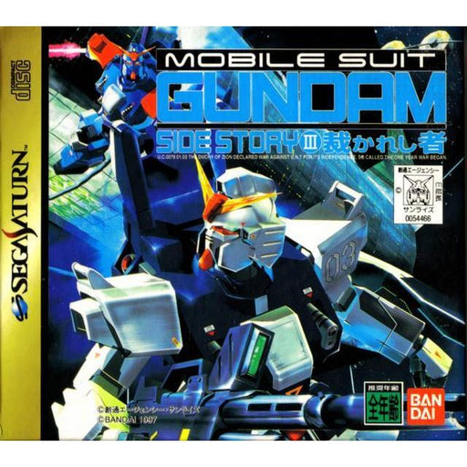 Mobile Suit Gundam Side Story III [Japanese Import] (Sega Saturn) - Premium Video Games - Just $0! Shop now at Retro Gaming of Denver