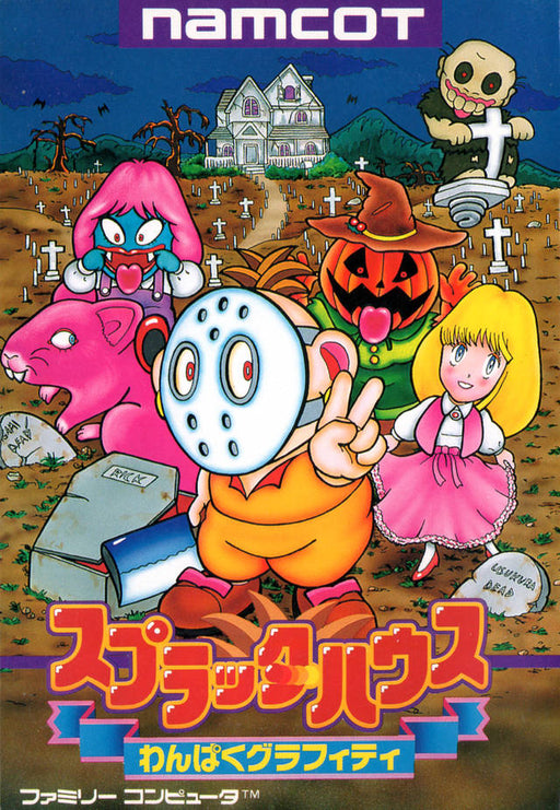 Splatterhouse: Wanpaku Graffiti [Japan Import] (Famicom) - for just $0! 