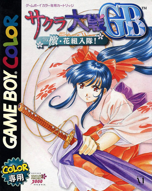 Sakura Taisen GB: Geki Hanagumi Nyuutai! [Japan Import] (Gameboy Color) - for just $0! 