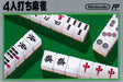4 Nin Uchi Mahjong (Famicom) - for just $0! 