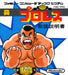 Pro Wrestling: Famicom Wrestling Association [Japan Import] (Famicom Disk) - for just $0! 